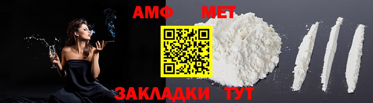 АМФЕТАМИН  Amphetamine  Вход с VPN  Ирбит  АМФЕТАМИН 97% 