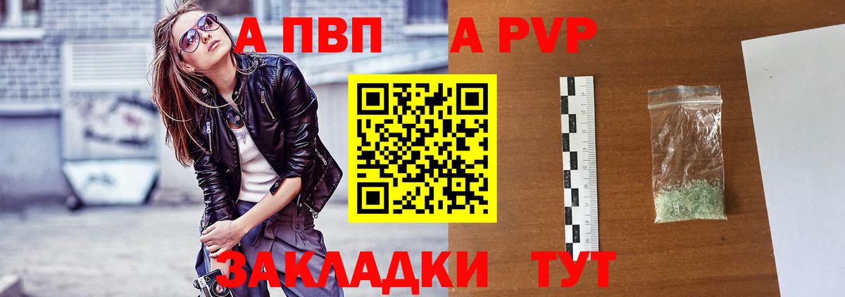 Альфа ПВП  Вход с VPN  Ирбит  Альфа ПВП VHQ  где найти   A PVP VHQ 