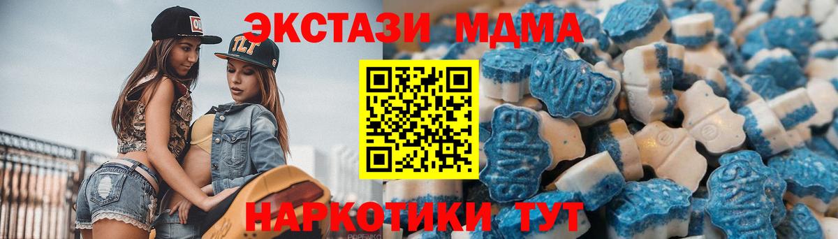 Ирбит  Ecstasy  ЭКСТАЗИ 280 MDMA  Вход с VPN  Экстази TESLA 