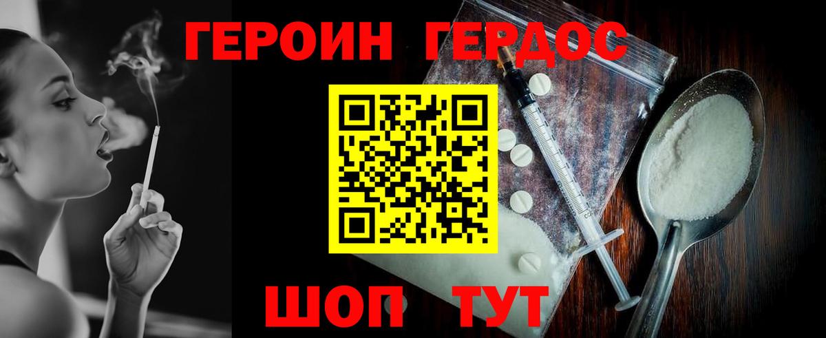 Ирбит  ГЕРОИН белый  Вход с VPN 