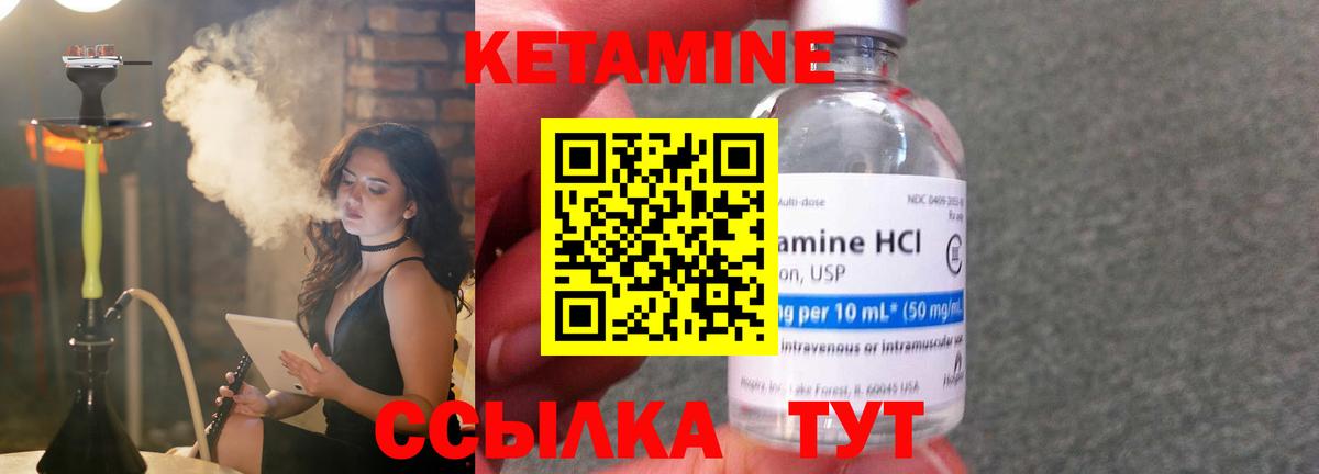 Кетамин ketamine  КЕТАМИН VHQ  Ирбит  Вход с VPN 