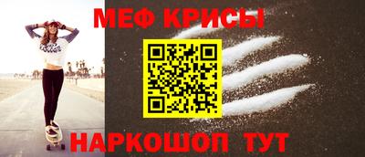 меф Камышлов