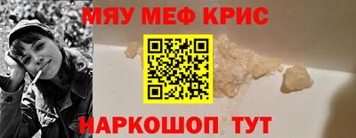 меф Камышлов