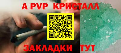 ALPHA PVP Кингисепп