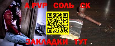 ALPHA PVP Кингисепп
