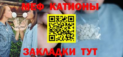 меф Камышлов