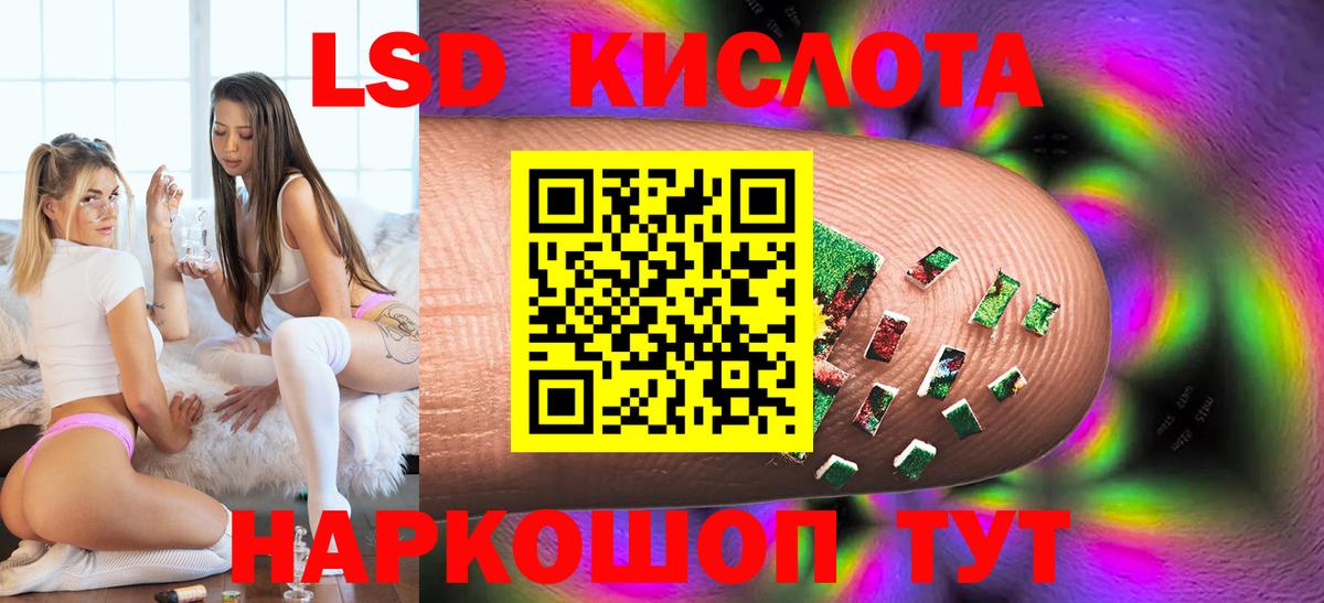 ЛСД экстази ecstasy  Вход с VPN  Ирбит  ЛСД экстази кислота 