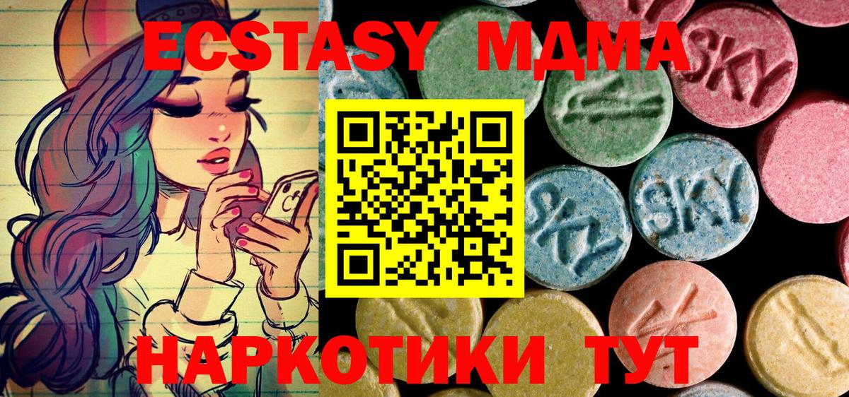 МДМА молли  МДМА crystal  МДМА  Вход с VPN  Ирбит 