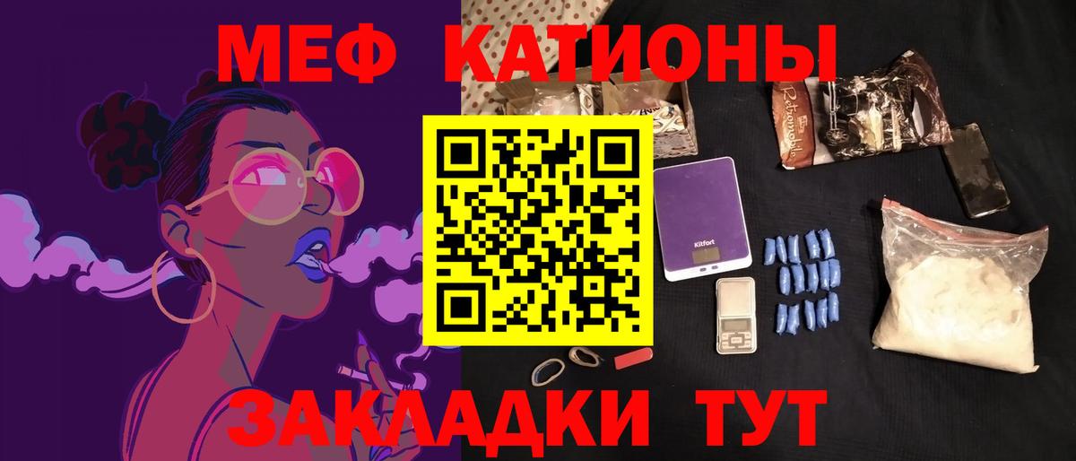 МЕФ мука  МЯУ-МЯУ  Ирбит  Вход с VPN 
