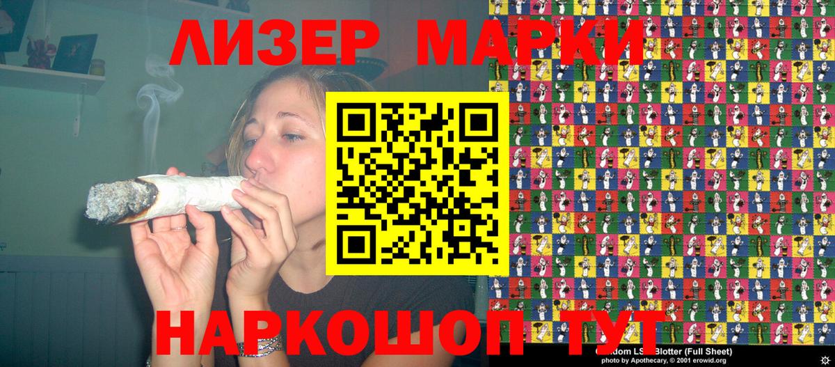 Марки NBOMe 1500мкг Ирбит