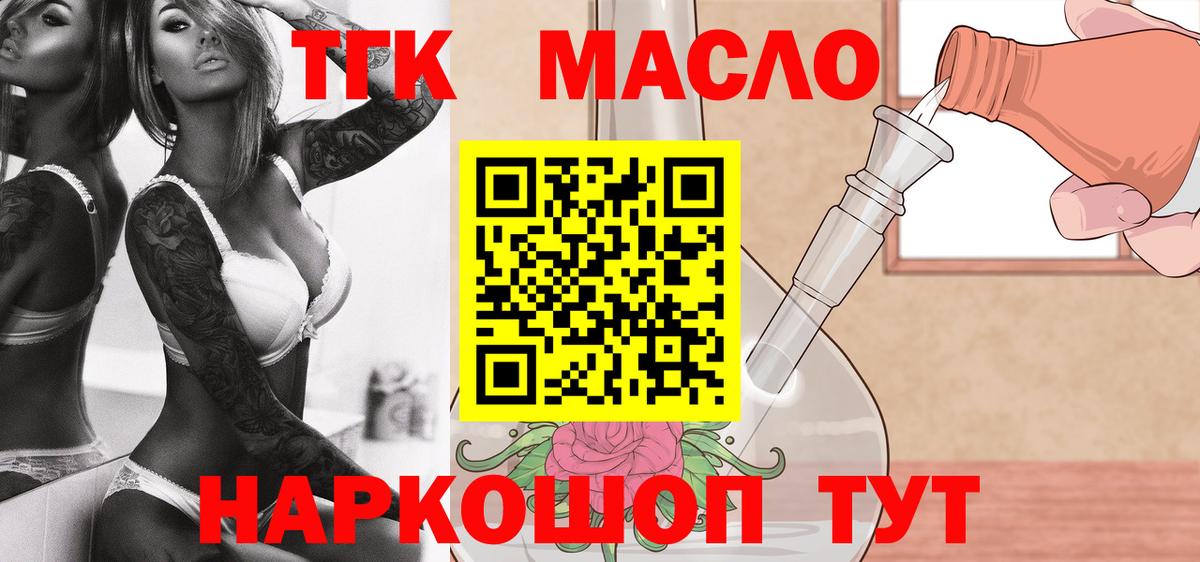 Дистиллят ТГК THC oil Ирбит