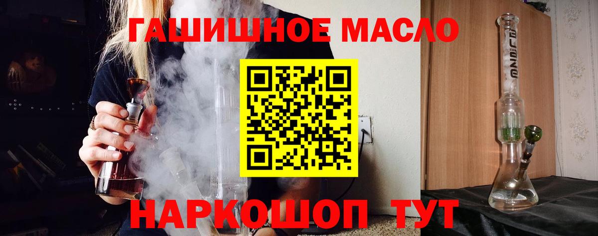 Ирбит  ТГК гашишное масло  Вход с VPN 