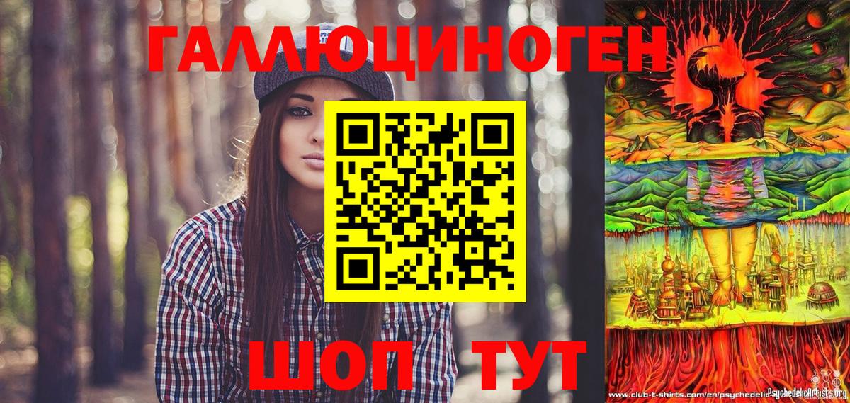 Ирбит  Псилоцибиновые грибы прущие грибы  Вход с VPN 